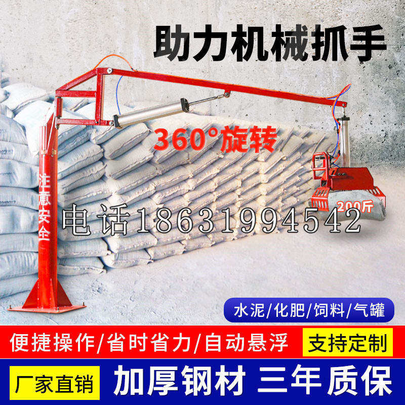 澎湖县助力机械抓手 平衡吊悬臂吊机车 360°旋转机械手臂 翰盾